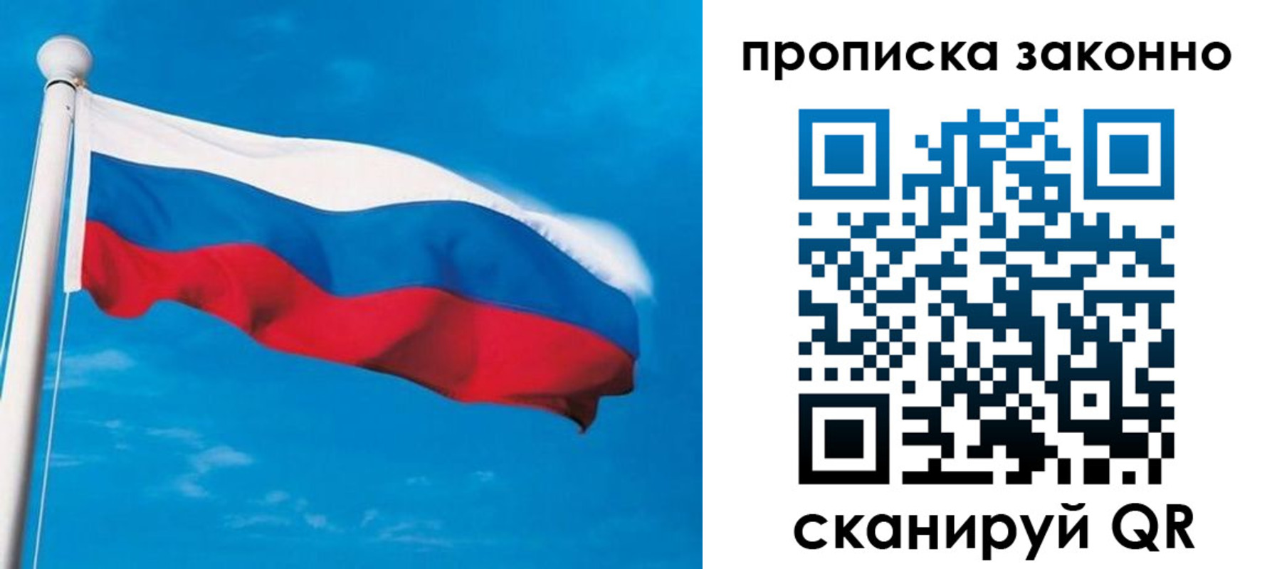 пропишу в квартире в Благовещенске