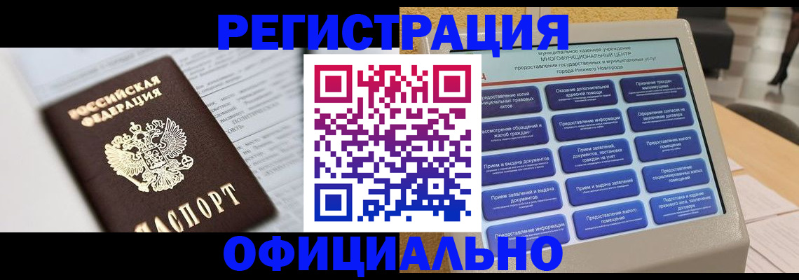 пропишу в квартире в Благовещенске